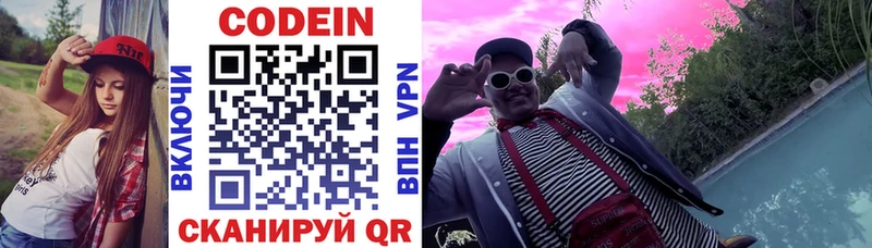 Кодеиновый сироп Lean Purple Drank купить наркотик Карачев