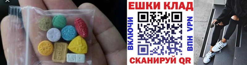 ЭКСТАЗИ 250 мг  Карачев 