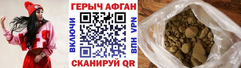 Героин Афган  Карачев 