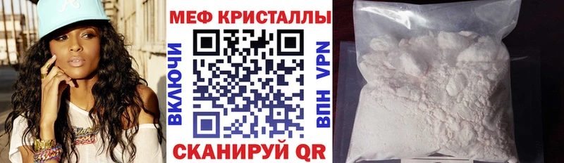 наркошоп  Карачев  МЯУ-МЯУ 4 MMC 