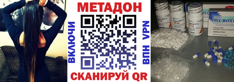 МЕТАДОН VHQ  Карачев 