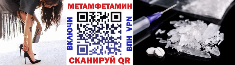 Первитин Methamphetamine  Карачев 